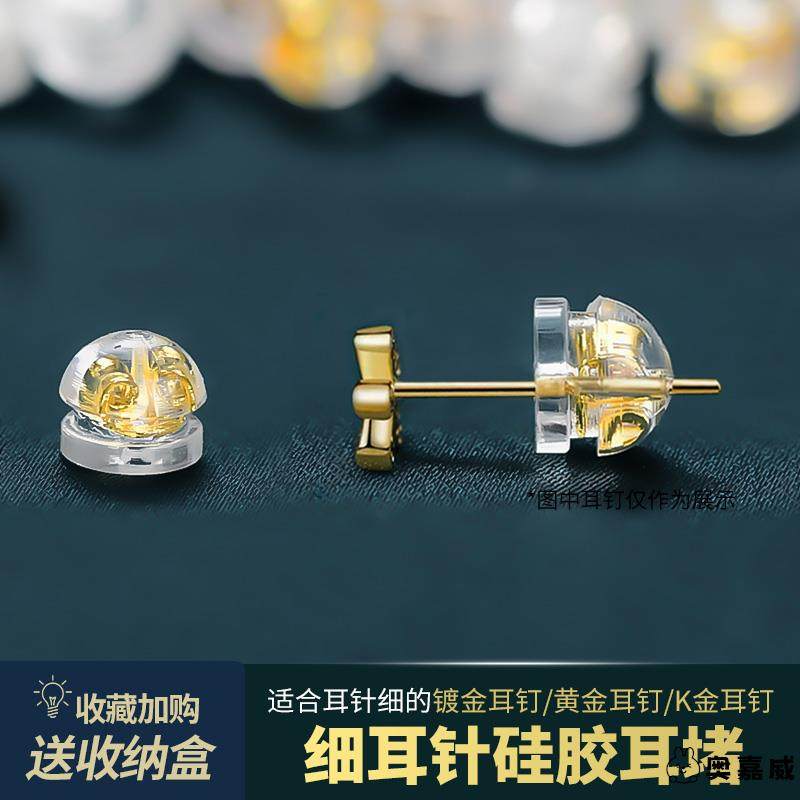 耳堵防掉细针耳环耳钉后塞扣堵帽支撑配件睡觉防丢失硅胶耳阻,饰品/流行首饰/时尚饰品新,耳环,淘宝优惠券,粉丝福利购,淘宝优惠卷