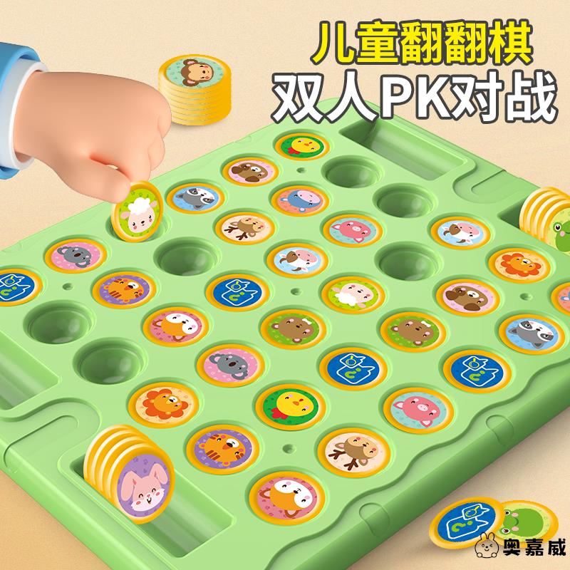 对对碰注意力儿童双人对战奥嘉威