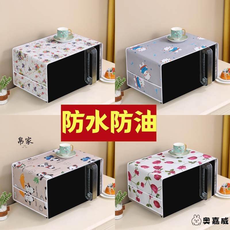 微波炉罩盖布防尘罩子烤箱遮尘巾防水防油全包北欧格兰仕美的通用,居家布艺,微波炉罩,淘宝优惠券,粉丝福利购,淘宝优惠卷