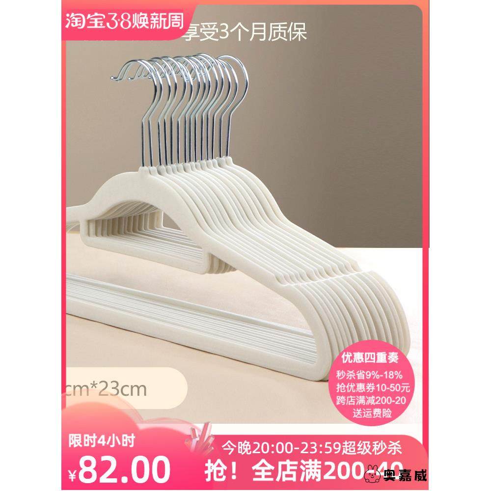 大号45cm 植绒衣架防滑无痕整理师专用不占空间衣架家用挂衣100个,收纳整理,植绒衣架/布衣架,淘宝优惠券,粉丝福利购,淘宝优惠卷