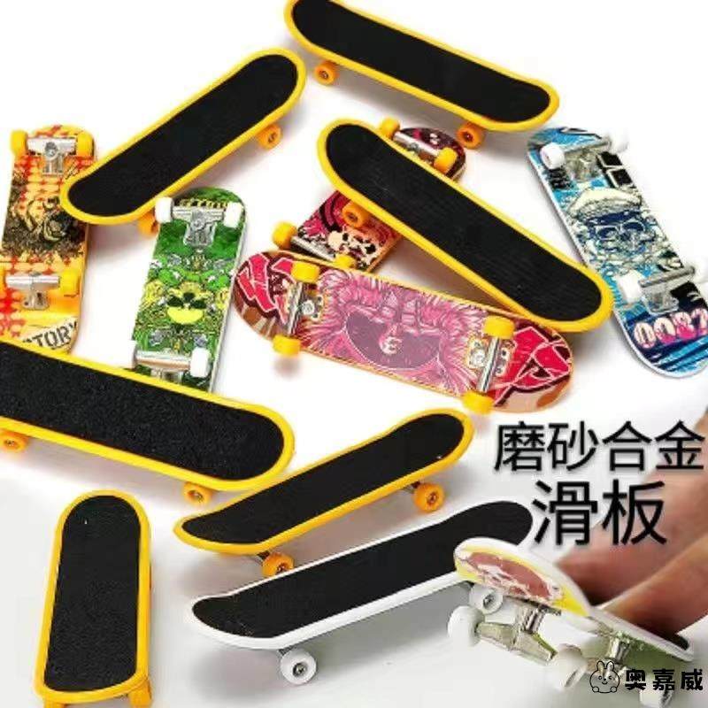 儿童手指滑板玩具车迷你桌面创意小礼物减压双翘板卡通平衡解压男,玩具/童车/益智/积木/模型,滑板/活力板/手指滑板,淘宝优惠券,粉丝福利购,淘宝优惠卷