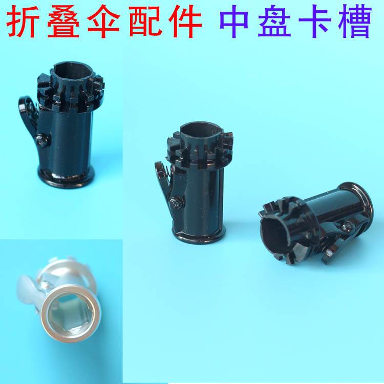 伞配件零件大全维修雨伞67810骨撑伞中盘折