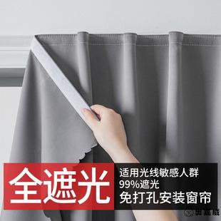 简易自粘遮阳 窗帘魔术贴自粘式 全遮光布免打孔安装 新款 卧室粘贴式