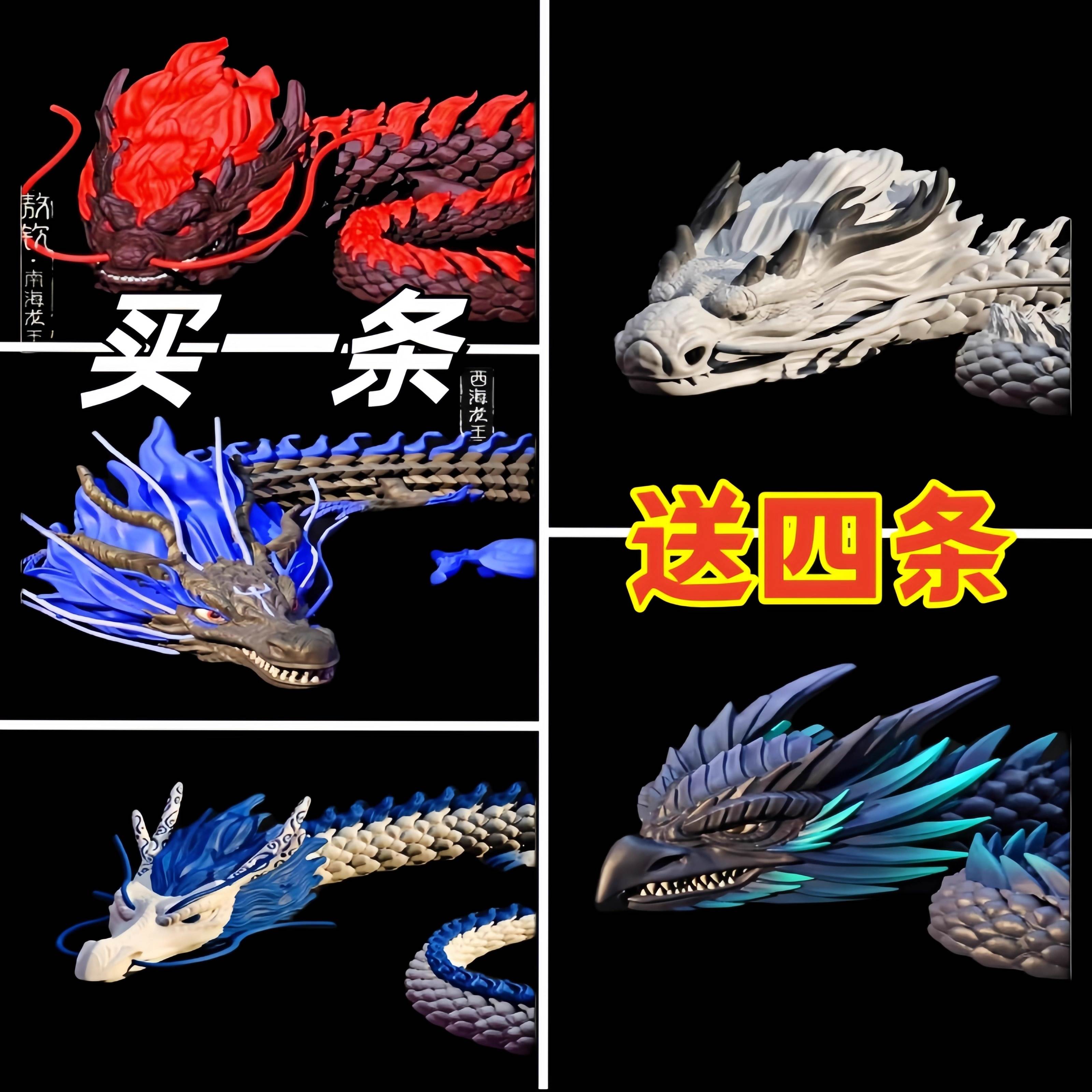 3d打印龙双色哪吒周边同款关节可动模型手办摆件敖丙光闰顺钦玩具