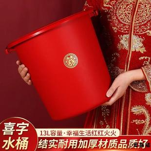 塑料家用大号红色喜桶乔迁之喜结婚陪嫁红桶塑料带盖水桶婚庆用品