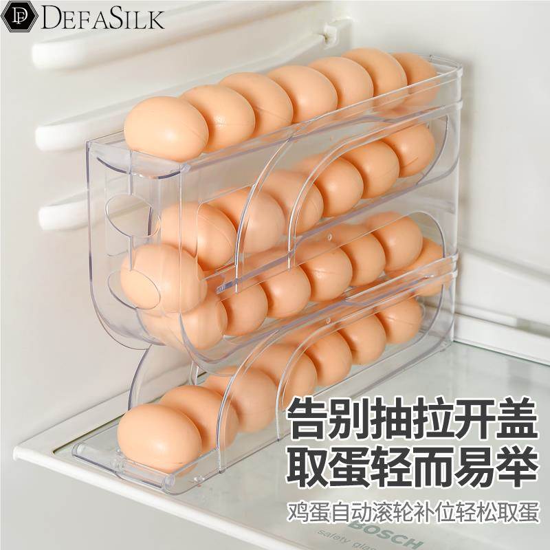 鸡蛋收纳盒滚动冰箱侧门放鸡蛋架托厨房用保