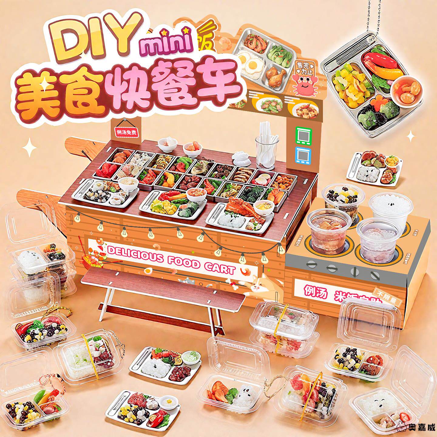 儿童过家家厨房玩具美食快餐车手工diy微缩糖水礼物益智迷你食玩