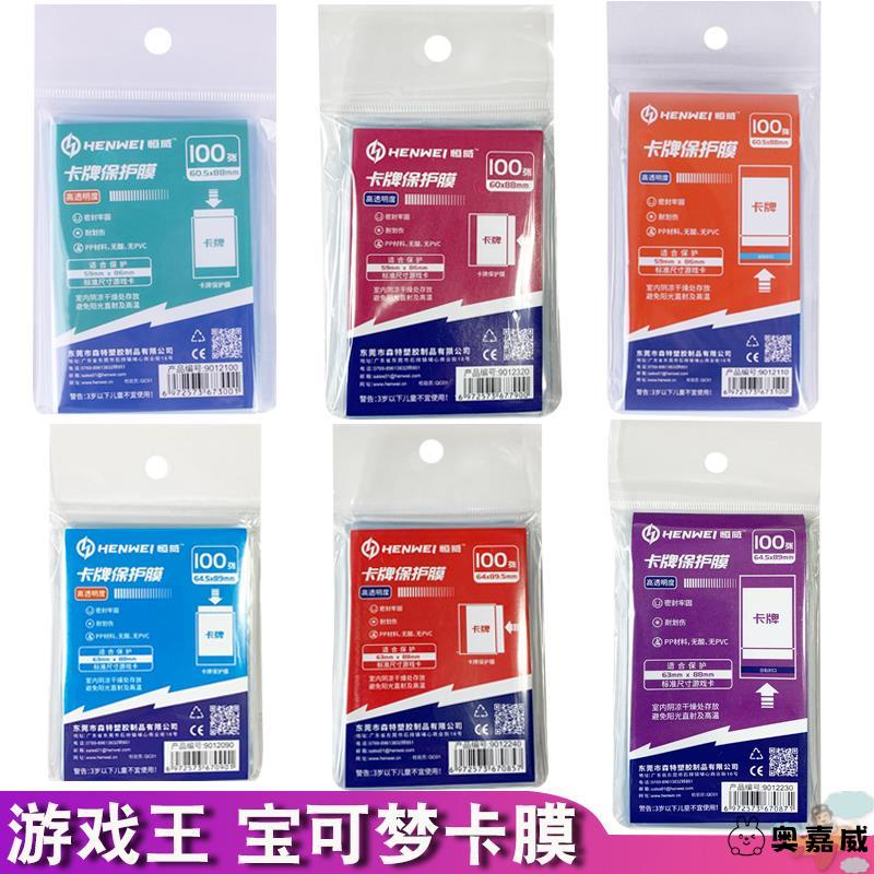 卡膜卡套卡夹奥特追星曼收纳防尘卡膜透明防水ptcg内胆游戏王卡袋