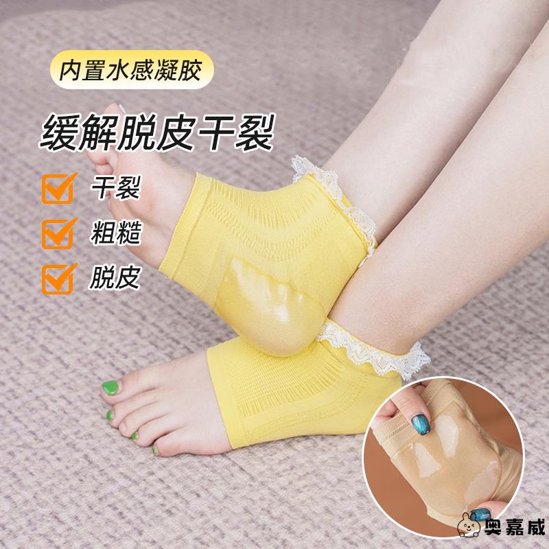 硅胶鞋套脚后跟保护套袜子护脚足跟保湿袜足膜凝胶防脚干裂神器