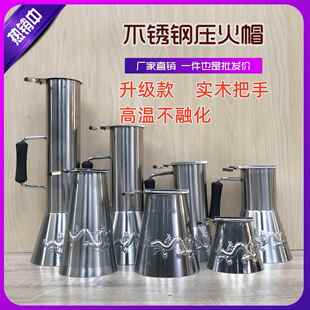 不锈钢压火帽木帽炭火铜锅铜火锅火力调节烟筒拔火帽火锅压火冒