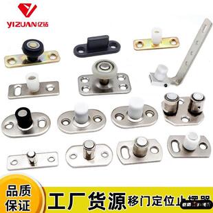 推拉门轨道滑轮定位器推拉门限位器下导轮尼龙静音轴承导向器止摆
