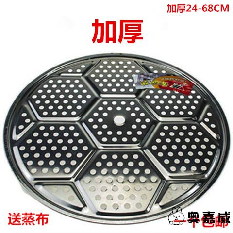 德国不锈钢篦子蒸格加厚炒锅铁锅蒸馒头蒸笼