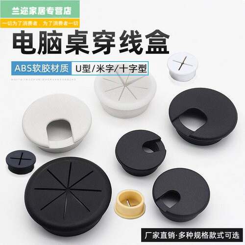 桌面35mm电脑办公桌穿线盒盖孔洞电脑桌45mm圆孔盖板65mm装饰台
