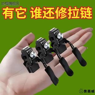 万能拉链头可拆卸衣服书包替换拉锁拉链修复器吊坠头金属免拆配件