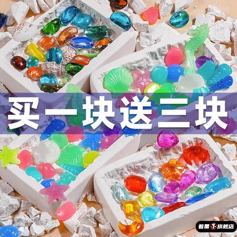 考古挖掘玩具恐龙化石盲盒儿童石膏挖宝石敲砸挖矿男孩女孩寻宝藏