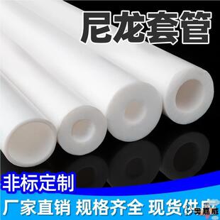 尼龙套管pa6尼龙管空心耐磨耐高温塑料棒硬轴套衬套加工圆柱套筒