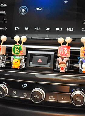 出风口香水瓶车载香薰空调可爱氛