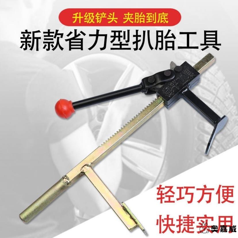 摩托车真空胎扒胎器电动车自行车汽车轮胎卡胎器龙钳手动扒胎工具