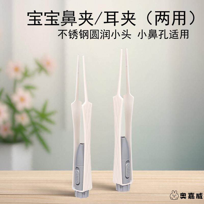 宝宝专用发光耳勺鼻屎夹婴儿新生儿鼻屎清理神器带灯鼻夹儿童耳夹