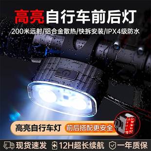 备 自行车灯照明前灯强光夜骑尾灯山地公路儿童单车灯防雨骑行装