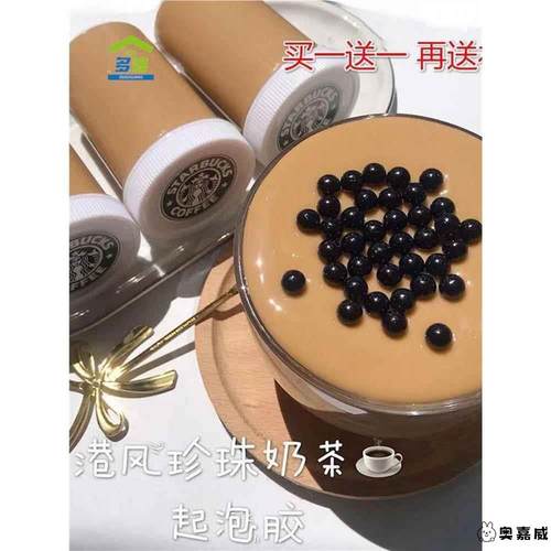 珍珠奶茶起泡胶史莱姆抱抱奶女孩解压神器sl