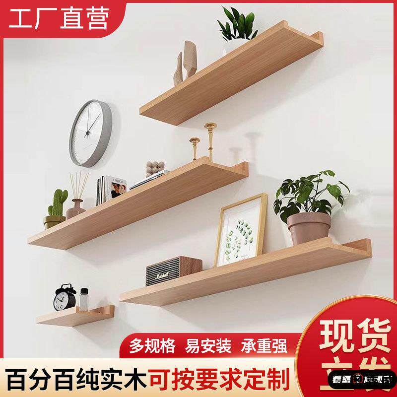墙上收纳置物架实木美一字隔板免打孔墙壁挂搁板电视背景墙装饰