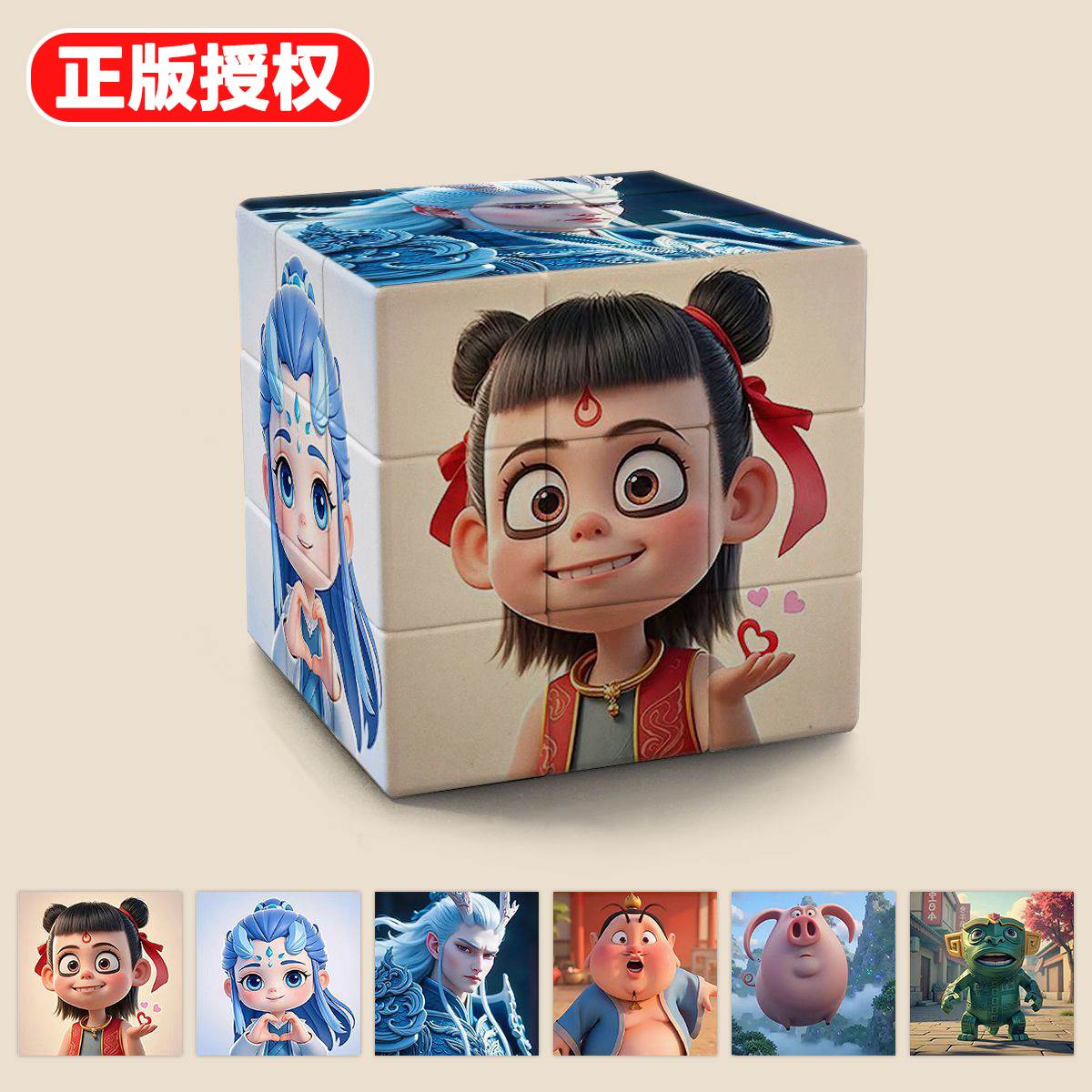 哪咤魔方三阶儿童益智玩具小学生百变敖丙挂件幼儿园解压立体创意