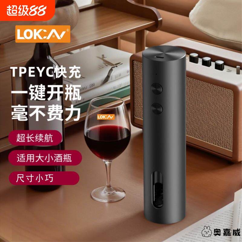 电动红酒开瓶器全自动创意家用葡萄酒启瓶器多功能瓶起子酒具套装