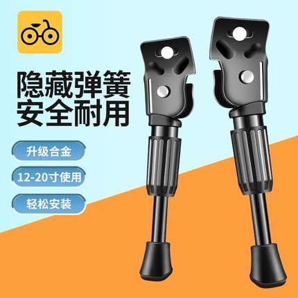 儿童自行车脚撑支架单车通用撑脚架14寸自行车脚架16寸童车车撑