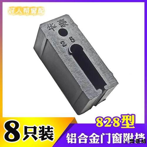 老式铝合金窗户塑料块828门窗滑轮配件防晃动静音附档推拉窗付挡