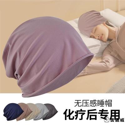 化疗后女士光头帽时尚透气夏天产后帽子薄款病人渔夫帽圆帽遮夏季