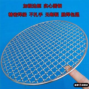 不锈钢炸肉防糊锅底垫炸扣肉防粘锅底网日式料理烧烤网圆形商用