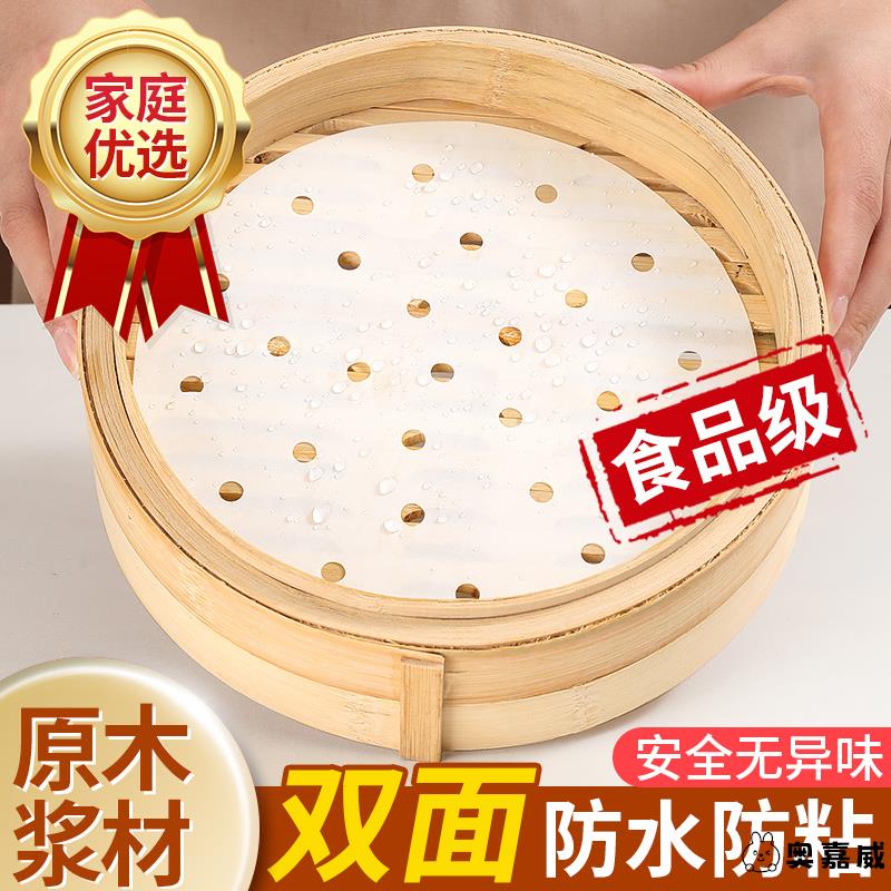 食品级一次性蒸笼包子垫纸家用布