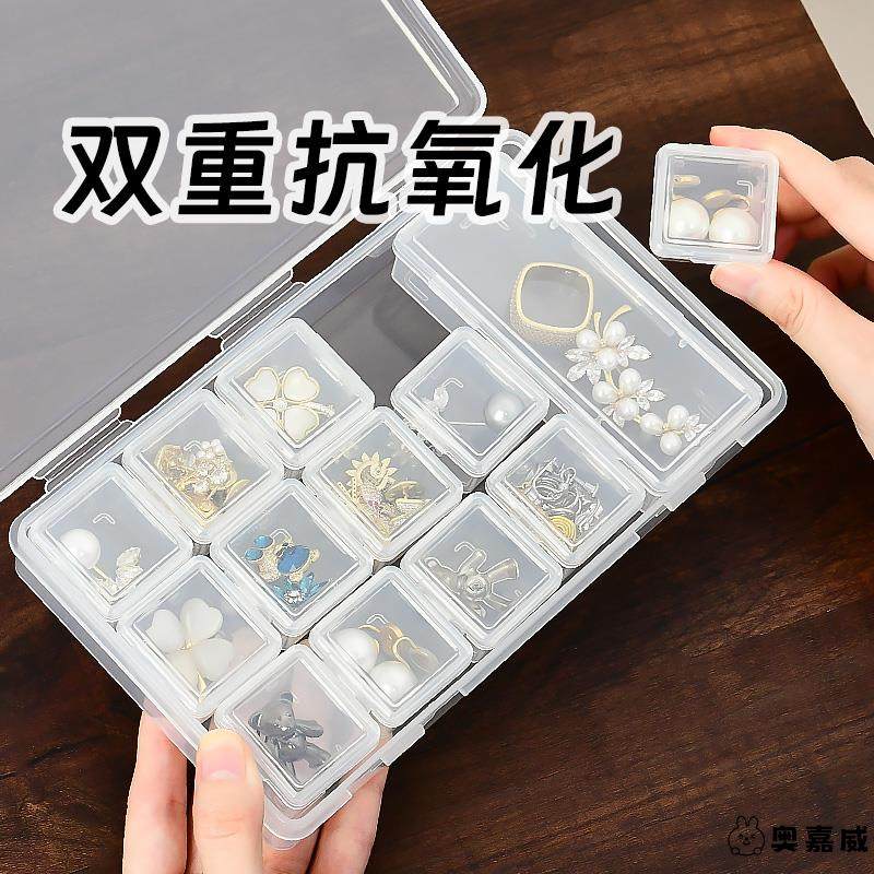 首饰收纳盒密封防抗氧化透明塑料便携大容量耳钉耳饰高级饰品分装,饰品/流行首饰/时尚饰品新,首饰盒,淘宝优惠券,粉丝福利购,淘宝优惠卷