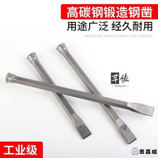 钻子 手工 尖凿圆柄扁凿錾子扁头石工凿子石匠水泥钢凿刀工具钢冲