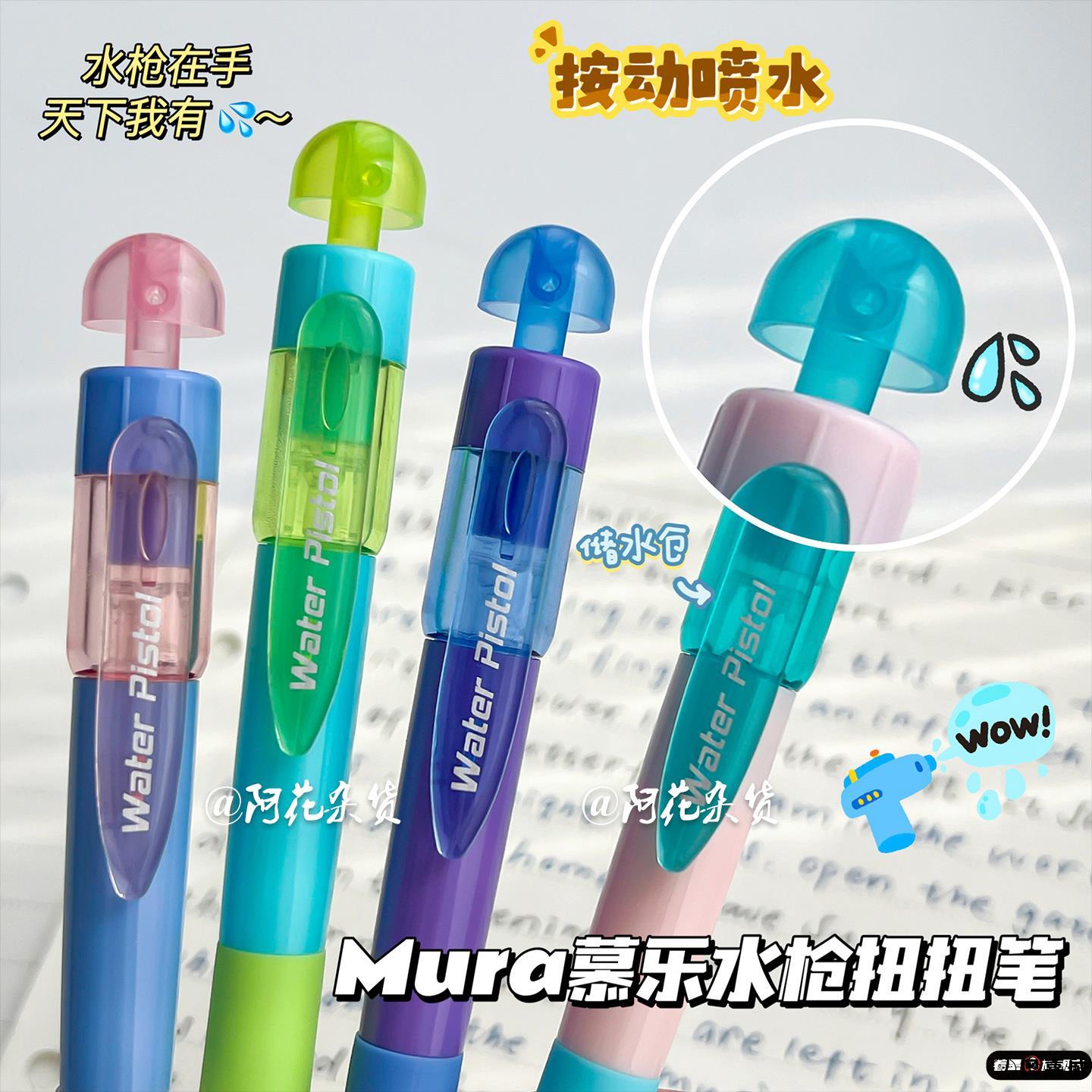 整蛊水枪笔ins风儿童玩具扭扭笔解压恶搞创意喷水笔0.5黑色中性笔