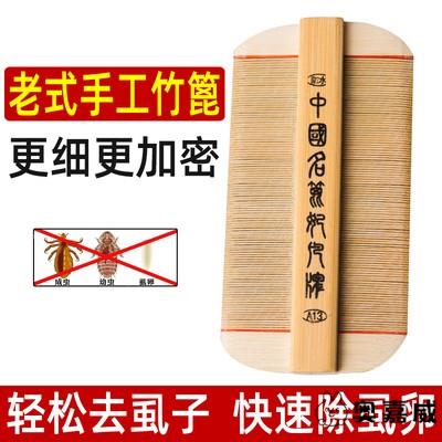篦子梳去头屑清理神器加密细齿女儿童刮头除小虱子卵竹超密齿梳子