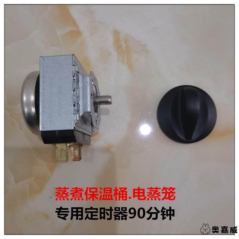 电热开水桶蒸煮桶保温桶电蒸笼温控器调温器开关防干烧定时器配件