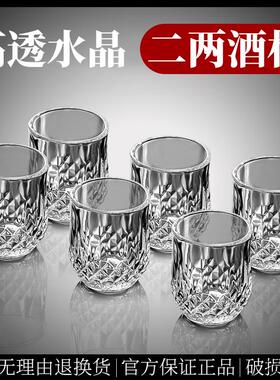 水晶玻璃白酒杯二两套装一两100ml2两半喝烈酒杯子商用酒具加厚
