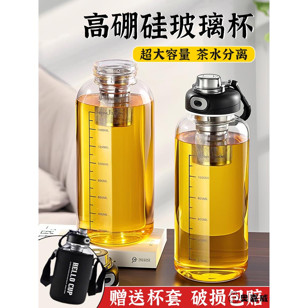 高硼硅玻璃水杯泡茶杯子茶水分离户外大容量