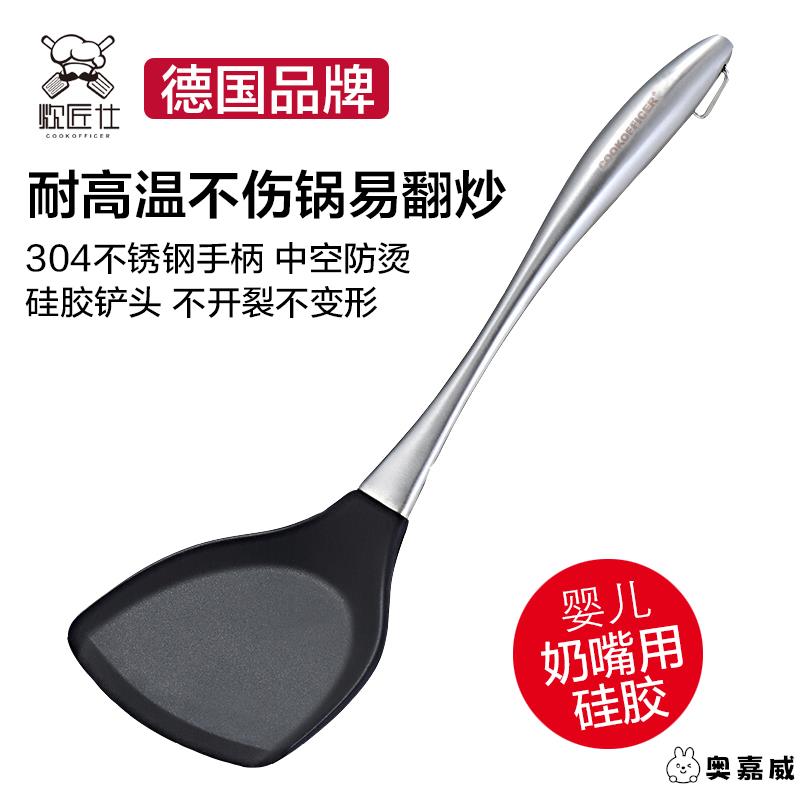 德国硅胶锅铲子不粘锅专用家用耐高温不锈钢手柄防烫炒菜铲子