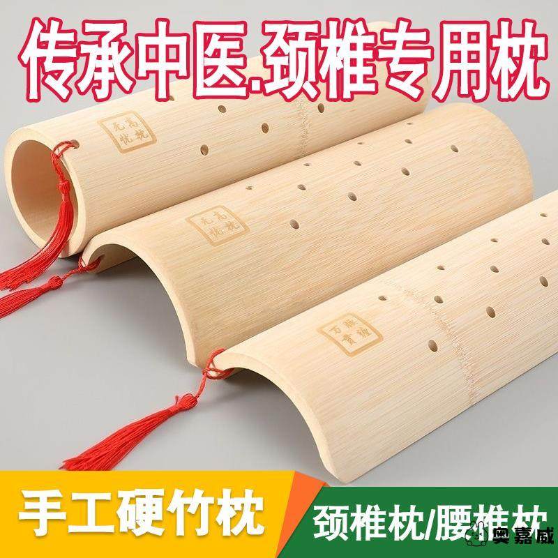 竹枕成人颈椎修保复竹子健硬枕头护颈腰枕护拉反伸弓矫牵正引枕,床上用品,U型枕/便携枕,淘宝优惠券,粉丝福利购,淘宝优惠卷