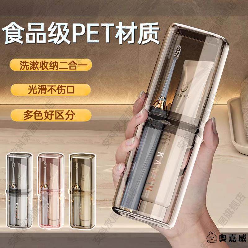 德国漱口杯旅行便携式轻奢高端洗漱套装电动牙刷牙具收纳盒外出必,居家日用,居家日用套装,淘宝优惠券,粉丝福利购,淘宝优惠卷