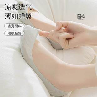 冰丝硅胶透气防滑任意剪浅口袜无痕单鞋 女士袜子船袜夏天薄款 短袜