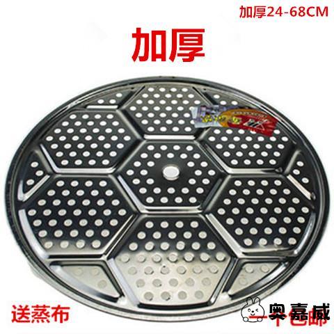 馒头篦子铁锅蒸格中国大陆不锈钢