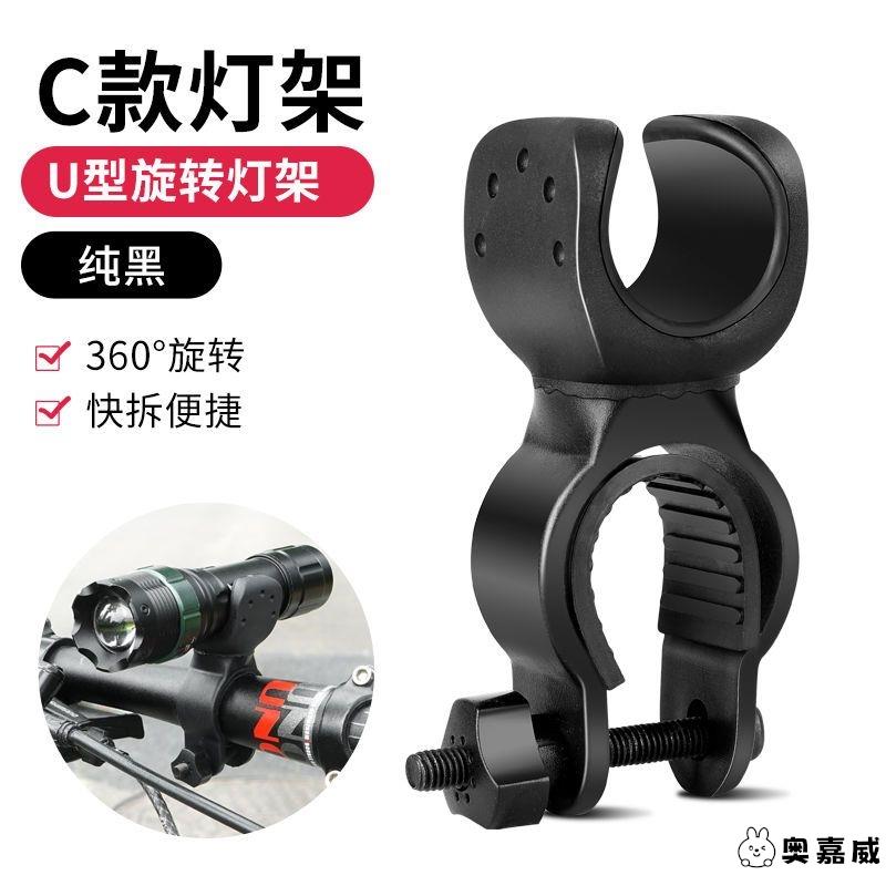 万能灯架自行车手电筒灯夹适用前捷安特固定支架山地车骑行装备