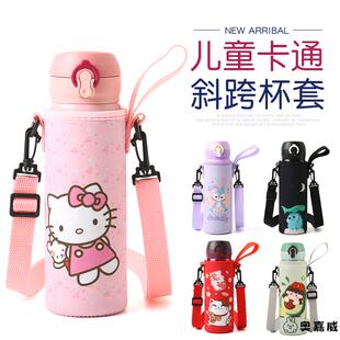 保温杯杯套 膳魔师通用儿童背带可斜挎手提水杯袋保护套350 500ml