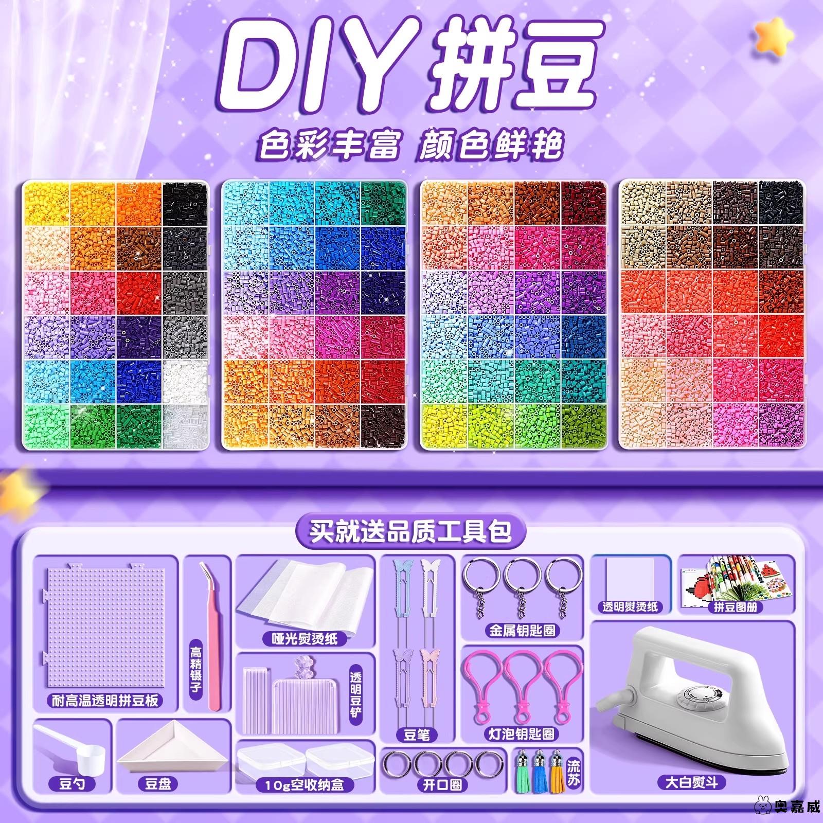 coco拼豆豆手工diy儿童女孩创意玩具2025新