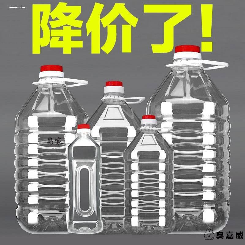 1L2.5L5L10斤装食品级PET食用油桶5升塑料酒