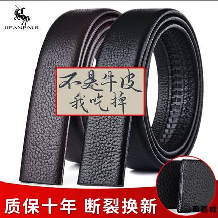 保罗无头皮带男士真皮不带头自动扣牛皮针扣腰带头层带条高档潮流